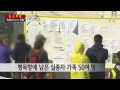 오후 수색작업 재개…오전 희생자 1명 수습 ytn