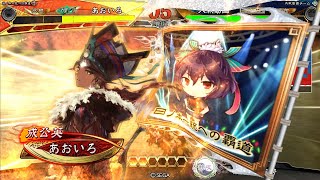 【三国志大戦】魏夏侯淵成公英 vs 徐庶【その58】