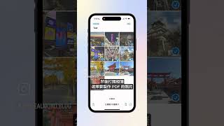 果仁教學：iPhone 多照片合成 PDF 操作技巧#ios #iphone #iphone技巧 #iphone技巧教學 #pdf #照片