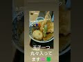 久助 天丼 天ぷら 高知 人気店 超旨い