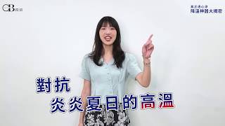 2020夏日涼感系列 冰箱褲 | OB嚴選