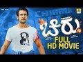 CHIRRU | Kannada HD Full Movie | Chiranjeevi Sarja, KrithiKarabandha, RangayanaRaghu | Jhankar Music