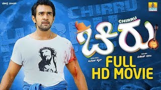 CHIRRU | Kannada HD Full Movie | Chiranjeevi Sarja, KrithiKarabandha, RangayanaRaghu | Jhankar Music