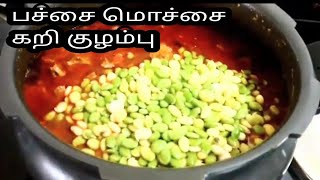 நாம் மறந்துபோன பாட்டி காலத்து  கறி குழம்பு | How to cook  tasty Traditional mutton kulambu in Tamil