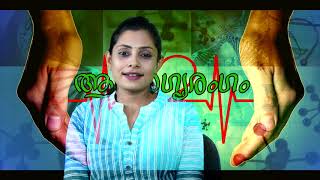 Arogyarangam - First 3 Months of Pregnancy - Dr. Sowmya - Episode 162