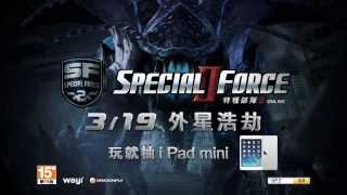 《SF2》全新PVE模式【外星浩劫】20秒電視廣告