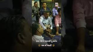 દાદા જોગા કણબી ના વહેવાર ના માઁ મેલડી | Dada Joga Kanbi Ni Meldi | તેલીયો તાવડો પીનારી માઁ મેલડી