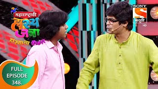 Maharashtrachi HasyaJatra - महाराष्ट्राची हास्यजत्रा - Ep 348 - Full Episode - 30th August 2022