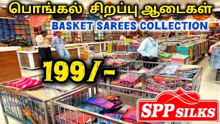 ‼️199 ரூபாய் முதல் |SPP Silks|  புதுவிதமான பொங்கல் சிறப்பு ஆடைகள் வந்தாச்சு😍