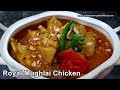 Royal Chicken Gravy Recipe | Best Chicken Gravy | My Kitchen My Dish | English Subtitles