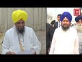 ਕੀ ਸ੍ਰੀ ਅਕਾਲ ਤਖ਼ਤ ’ਤੇ ਤਲਬ ਹੋਣਗੇ giani harpreet singh ਗਿਆਨੀ ਰਣਜੀਤ ਸਿੰਘ ਗੌਹਰ ਨੇ ਸਿੰਘ ਸਾਹਿਬ