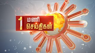 Headlines Now | Noon 1 PM | 01-06-2023 | Sun News | Tamil News Today | Latest News
