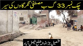 Chak 33 GB Mustafa Nagar Beautiful Lehnda Punjab Village Tour Tehsil Jaranwala District Faisalabad