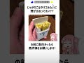 食べ物関する面白い雑学part309【琴葉茜 琴葉葵】 shorts