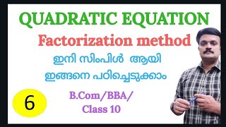 Solution of Quadratic equations factorisation method malayalam