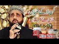 Download Kan La Ke Suniya Mahi Ne Arza|| Qari Shahid Mehmood Qadri || In Mp4 3Gp Full HD Video