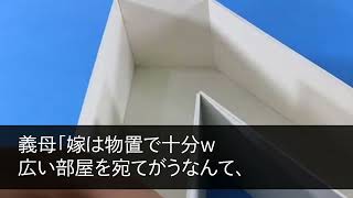 【スカッとする話】18年前に長男が3人の子供を残して他界。葬儀後、長男嫁が子供を捨てて失踪...。長男嫁両親「お前らが育てろ」私と夫「え？」必死で育ててい