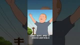 왜 영어가 세계 공용어일까?