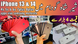 sher shah general godam iphone price new video | sher shah market karachi iphone