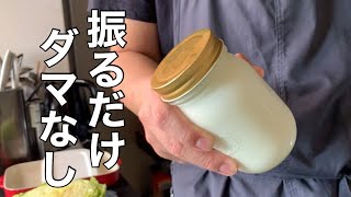 【ホワイトソース】本当にいちばん簡単で滑らかになる作り方