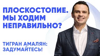 Плоскостопие. Мы ходим неправильно?