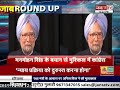 punjab_round_up में देखें पंजाब की बड़ी खबरें