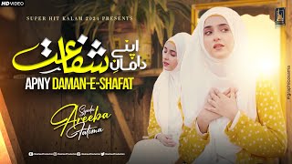 Mere Sarkar Meri Baat Banaye Rakhna | Syeda Areeba Fatima | Apne Daman e Shafaat | New Naat 2024