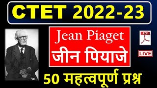 जीन पियाजे से 50 आने बाले महत्वपूर्ण प्रश्न | jean piaget theory mock test top 50 | jean piyaje