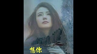 王傑 《惦記這一些》 《一生何求》的國語版