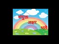 CLASS-2 HINDI ( SANYUKT AKSHAR BHARO)