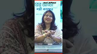 নতুন পরিচয়ে শমী কায়সার, আসছে চমক