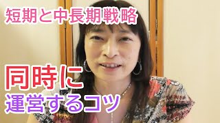 教室集客を劇的に楽にする短期と中長期戦略を同時に運営するコツ【百華辞典｜起業女性のための集客・成約バイブル】