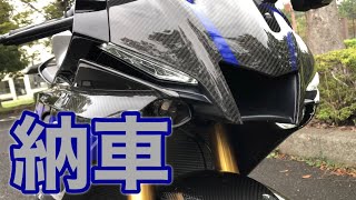 YZF-R1M 納車されました! 衝撃フルカーボン ＃1