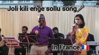 Jodi kili enge sollu | Stage video | Tamil song