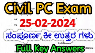 Civil PC Exam (25-02-2024) Complete Question paper with  Key answers | SBK Kannada | Civil PC 2024