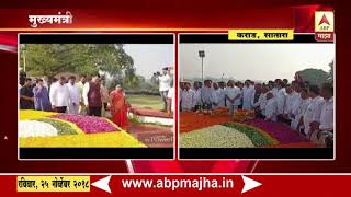 Satara | Yashwantrao Chavan's death anniversary