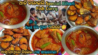 ଆଜି ଗୋଟେ ବୋବାଲିଆ ମାଛ ଝୋଳଟେ ହେଲା || ଆଖି ଆଗରେ ମୋଟି ବିଲେଇ କଲା ମାଛ ଚୋରି🤦‍♀️ ||@munisonyvlog9457