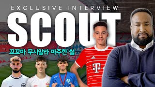 "The best player I have ever seen" Bundesliga Football Scout Interview [EP.2]
