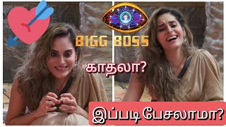 #காதலில் விழுந்தாரா?#இப்படி பேசலாமா?#biggbosshindi#Sruthika Arjun in hindi biggboss#28thoct#tamil