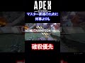 【apex】マスター昇格できるなら、死んでも構わない。。。 apex apexlegends apex女子 fps ゲーム実況