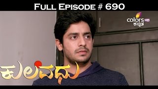 Kulavadhu - 10th October 2016 - ಕುಲವಧು - Full Episode HD