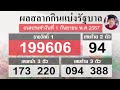 ตรวจหวย 1/9/67 ผลสลากกินแบ่งรัฐบาลวันนี้ 1 กันยายน 2567  ฉบับสมบูรณ์♥️งวดล่าสุด!