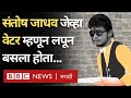 Santosh Jadhav Sidhu Moose Wala Murder case मध्ये Lawrence Bishnoi Gang चा Pune सदस्य कसा राहत होता?