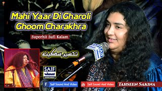Gharoli Ghoom Charakhra | Tahseen Sakina | Best Punjabi Live Performance 2024