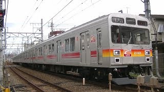 東急大井町線2000系2003F緑各停溝の口行き 戸越公園駅入線