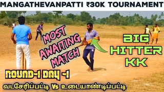 CRICKET|VADASERIPATTI VS UDAYANTIPATTI|ROUND-1 DAY-1|MANGATHEVANPATTI 30K TOURNAMENT|#cricket