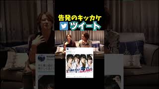 【岡本カウアン】ジャニー喜多川の被害告発のキッカケツイート平野紫耀と写った画像【青汁王子切り抜き】