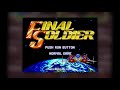 bgm pce ファイナルソルジャー final soldier