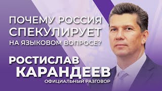 Современный украинский язык | Официальный разговор