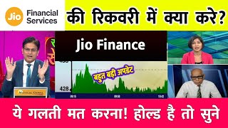 Jio Finance share latest news | BHARTI AIRTEL  share price | Jio financial share | #jiofinancial